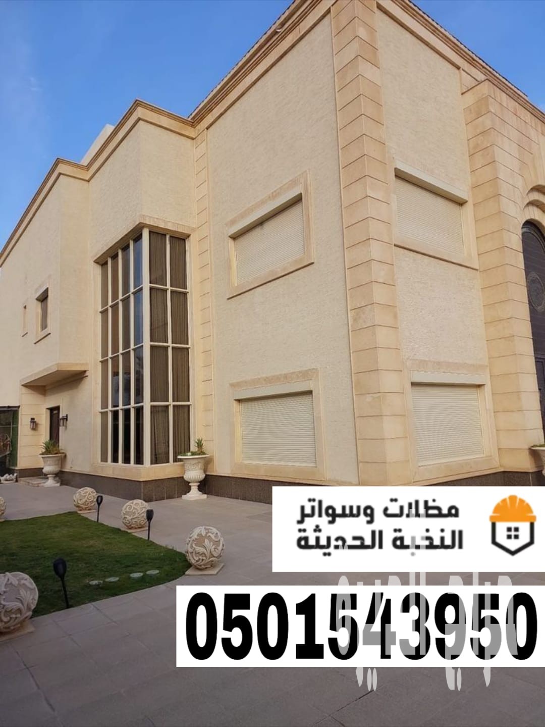 تركيب شتر نوافذ المنيوم في جدة ومكة